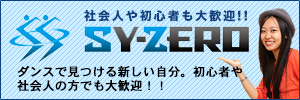 Sy-ZERO